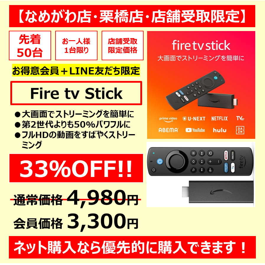 Fire TV Stick-Alexa対応音声認識リモコン(第3世代)付属 ...