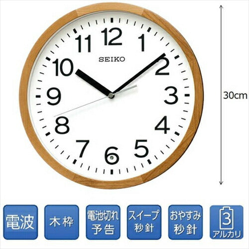 セイコー KX249B 電波掛時計 木枠 天然色木地