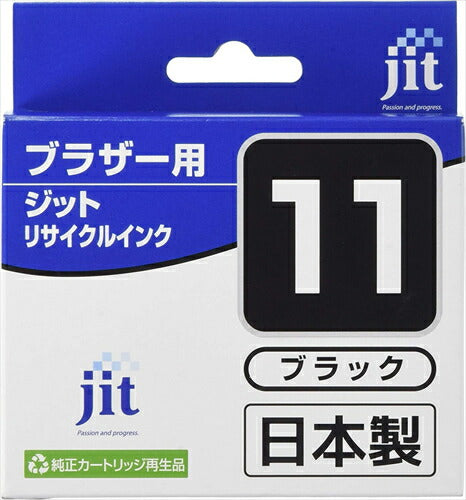 ジット JIT インク ブラザー brother LC11B対応 ブラック対応 リサイクルインク 日本製 JIT-B11B リサイクル