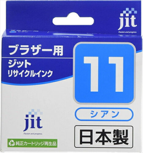 ジット JIT インク ブラザー brother LC11C対応 シアン対応 リサイクルインク 日本製 JIT-B11C リサイクル