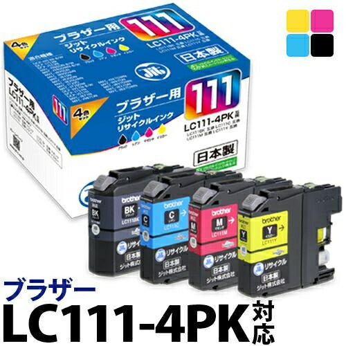 ジット JIT インク JIT-B1114P ブラザー LC111-4PK 4色セット対応 リサイクルインクカートリッジ4色セット リサイクル
