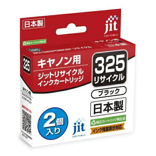 ジット JIT インク キヤノンBCI-325PGBK 2P互換 JIT-KC325B2P ブラック リサイクルインク リサイクル