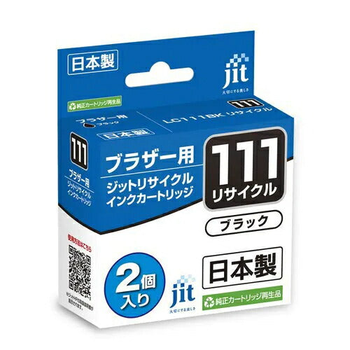 ジット JIT インク ブラザーLC111BK-2PK互換 JIT-KB111B2P ブラック リサイクルインク リサイクル