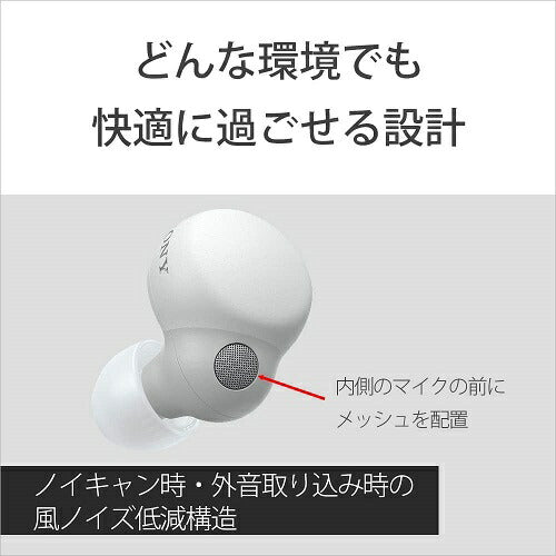 イヤホン LinkBudsS【ワイヤレス(左右分離)/Bluetooth/ノイズキャンセリング対応/マイク対応/マルチポイント対応予定/アースブルー】 SONY ソニー WF-LS900N-LC