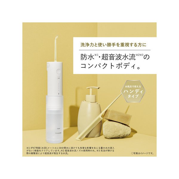 電動歯ブラシ ジェットウォッシャードルツ Panasonic EW-DJ42-W