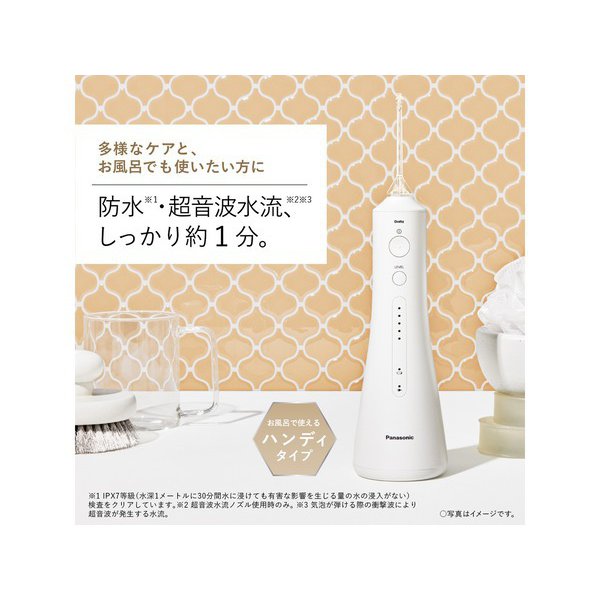 電動歯ブラシ ジェットウォッシャードルツ Panasonic EW-DJ55-W