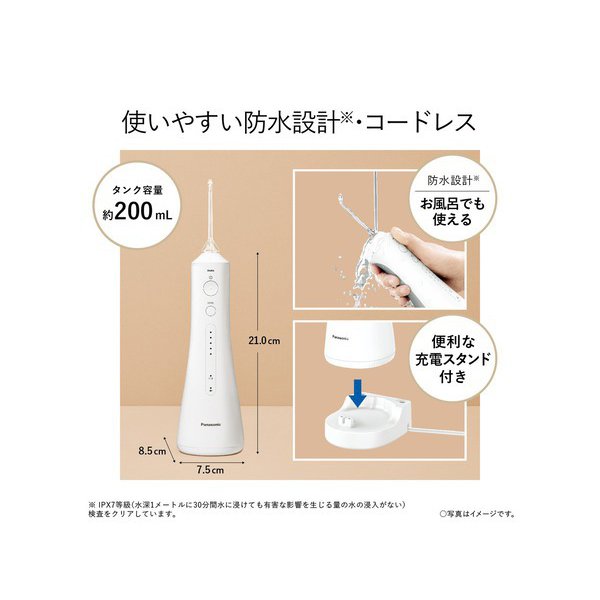 電動歯ブラシ ジェットウォッシャードルツ Panasonic EW-DJ55-W