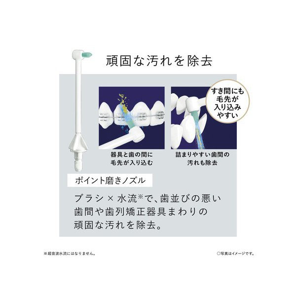 電動歯ブラシ ジェットウォッシャードルツ Panasonic EW-DJ55-W
