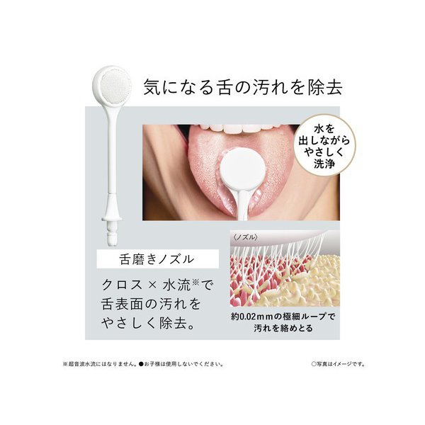 電動歯ブラシ ジェットウォッシャードルツ Panasonic EW-DJ55-W
