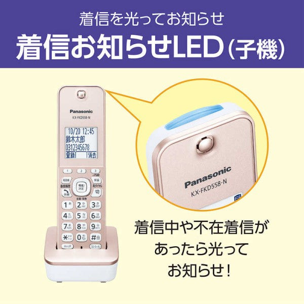 デジタルコードレス普通紙ファクス(子機1台付き) ピンクゴールド ファックス付き電話機 パナソニック KX-PD550DL-N