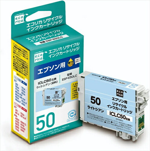 エコリカ インク ecorica エプソン ICLC50対応 リサイクルインク ライトシアン ESP-E50LC 残量表示対応 リサイクル