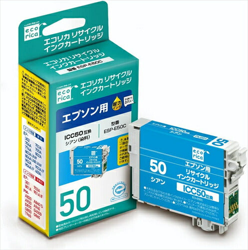 エコリカ インク ecorica エプソン ICC50対応 リサイクルインク シアン ESP-E50C 残量表示対応 リサイクル