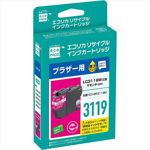 エコリカ インク ecorica ブラザー LC3119M対応 リサイクルインク マゼンタ ECI-BR3119M 残量表示対応 リサイクル