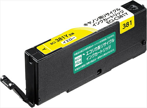 エコリカ インク ecorica キヤノン BCI-381Y対応 リサイクルインク イエロー ECI-C381Y 残量表示対応 リサイクル