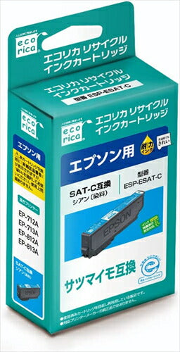 エコリカ インク ecorica エプソン SAT-C対応リサイクルインク シアン ESP-ESAT-C 残量表示対応 リサイクル