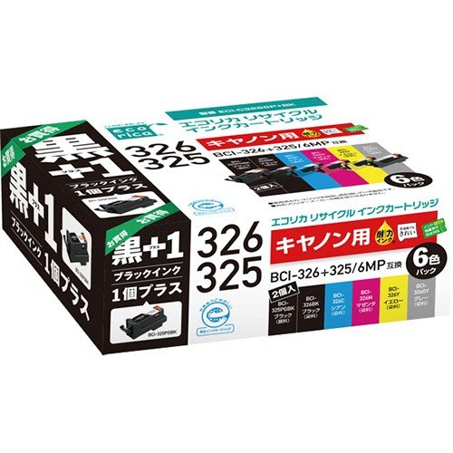 BCI-326+325/6MP+黒 互換リサイクルインクカートリッジ エコリカ ECI-C3266P+BK
