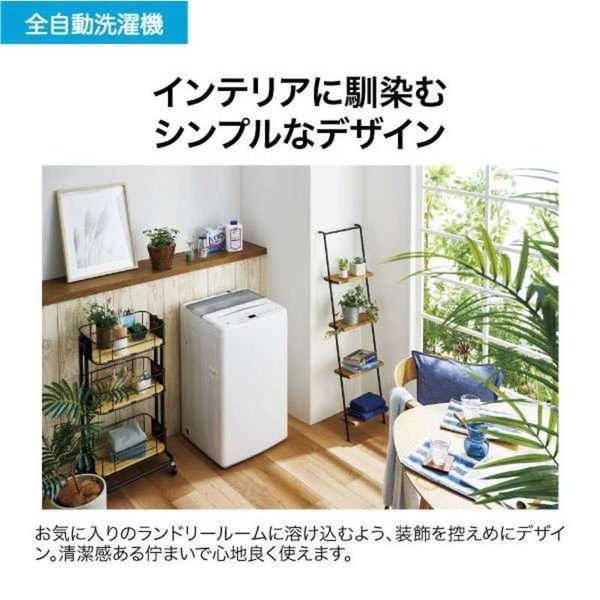 全自動洗濯機 5.5kg ホワイト ハイアール JW-U55B-W