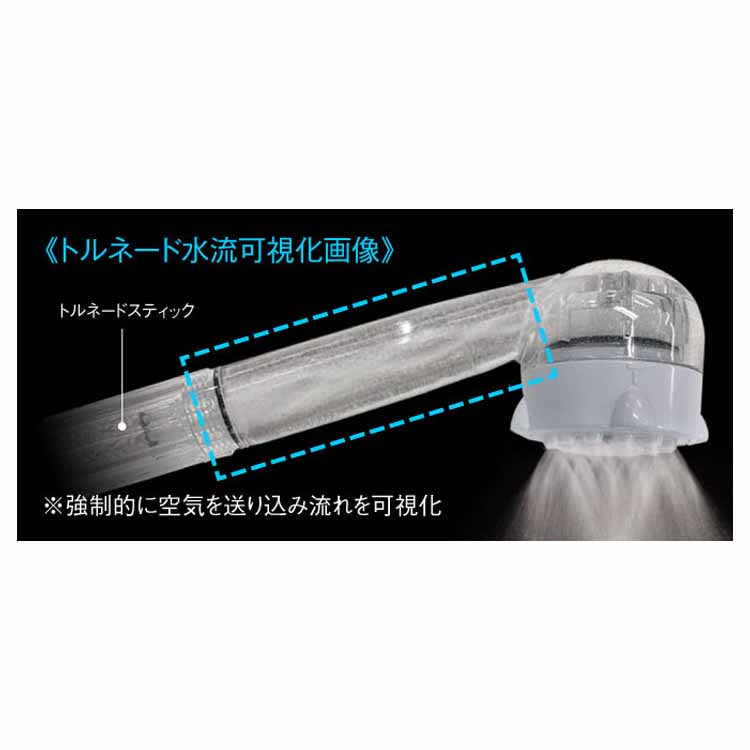 シャワーヘッド ミラブル+トルネードスティック(塩素除去) ミラブルプラス サイエンス FBSM-TSーCSC