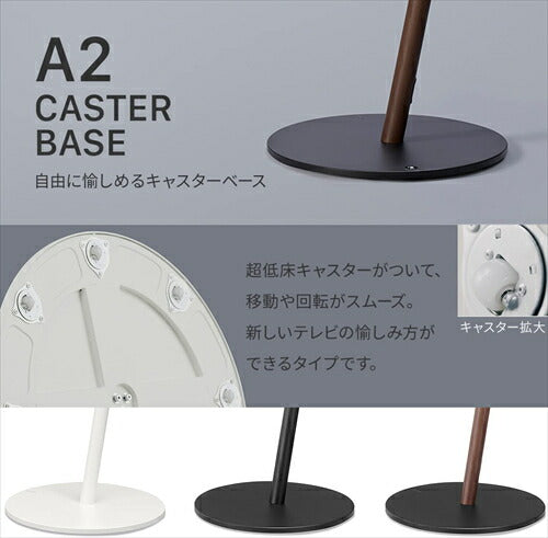 ナカムラ EQUALS イコールズ テレビ台 自立型 超低床キャスター付き テレビスタンド WALL A2 CASTER BASE ラージタイプ 45型~80型対応 ウォールナット WLTVL6238