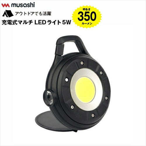 ムサシ COB-WL002 灯器 充電式マルチLEDライト 丸型 5W 灯器
