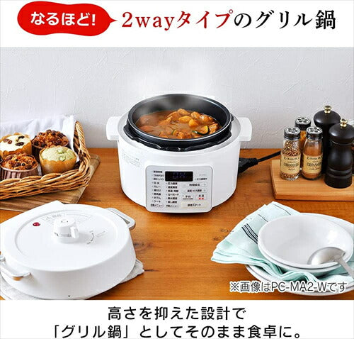 アイリスオーヤマ IRIS OHYAMA 電気圧力鍋 PC-MA2-W 圧力鍋 2.2L 2WAYタイプ グリル鍋 6種類自動メニュー 65メニュー掲載レシピブック付き ホワイト
