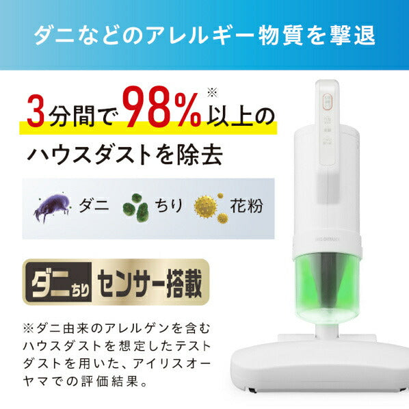 布団クリーナー ホワイト アイリスオーヤマ FCA-A3-W