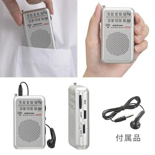 OHM RAD-P211S S ポケットラジオ AudioComm AM/FM シルバー