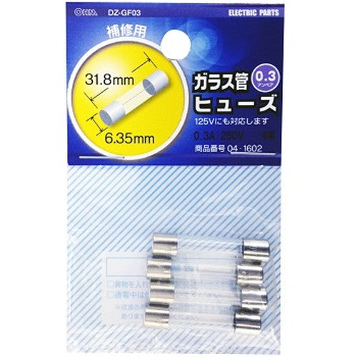 オーム電機 OHM ガラス管ヒューズ 0.3A-250V 4本入り DZ-GF03