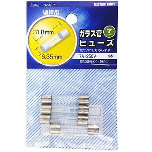 オーム電機 OHM ガラス管ヒューズ 7A-250V 4本入り DZ-GF7