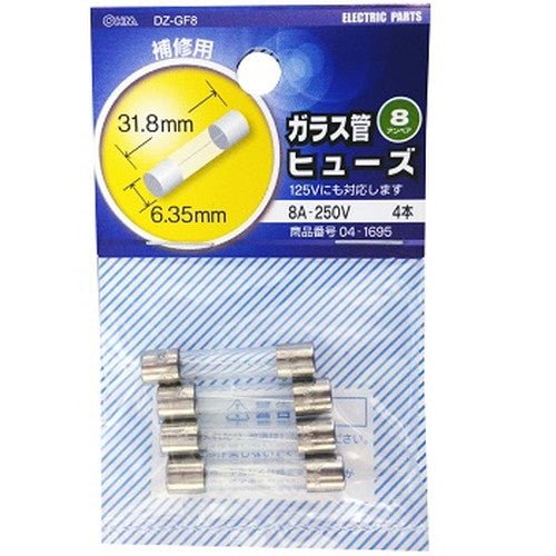 オーム電機 OHM ガラス管ヒューズ 8A-250V 4本入り DZ-GF8