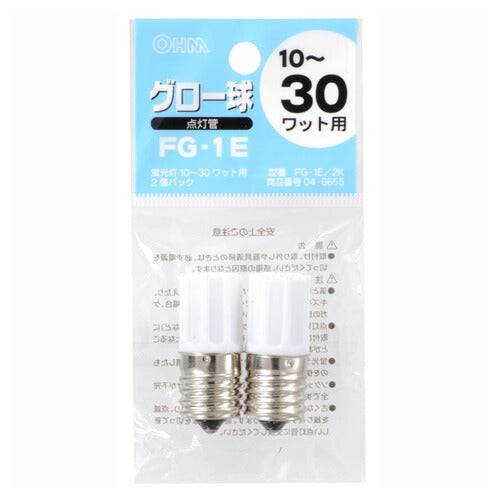 グロー球 FG-1E 蛍光灯10~30W用 2個入 FG-1E/2K