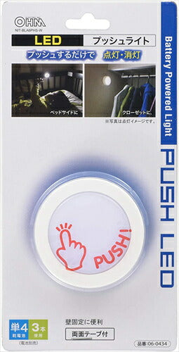 オーム オーム電機 LEDプッシュライト_NIT-BLA6PHS-W 06-0434 OHM LED プッシュライト
