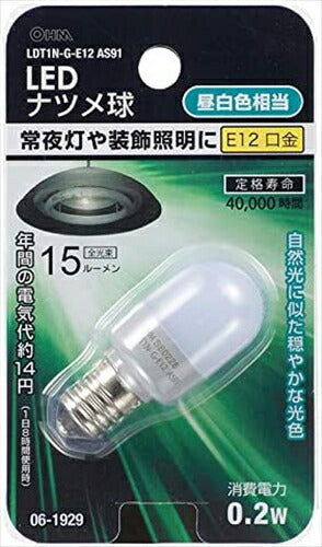 OHM LED ナツメ球 常夜灯 E12 昼白色 LDT1N-G-E12 AS91 06-1929 オーム電機