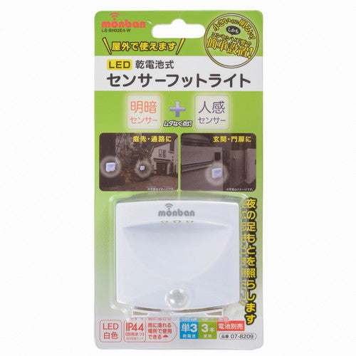 オーム電機 OHM LEDフットライト センサー 乾電池式 monban LS-BH02E4-W