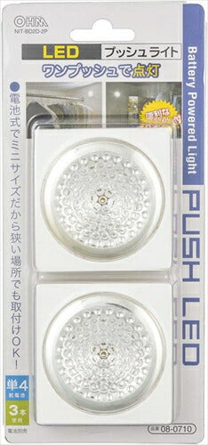 オーム オーム電機 LEDプッシュライト 2個入 足元灯 ナイトライト クローゼットライト キャビネットライト NIT-BD2D-2P 08-0710 OHM