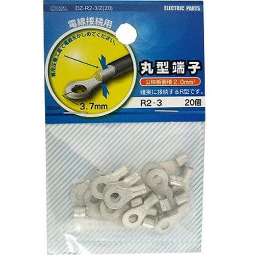 オーム電機 OHM 丸型端子 R2-3 20個入り DZ-R2-3/Z(20)