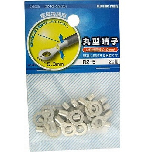 オーム電機 OHM 丸型端子 R2-5 20個入り DZ-R2-5/Z(20)