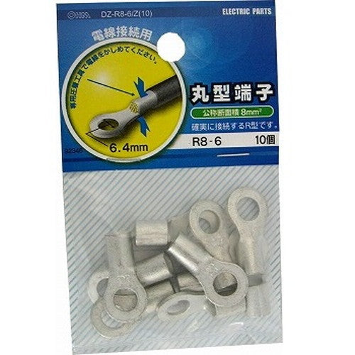 オーム電機 OHM 丸型端子 R8-6 10個入り DZ-R8-6/Z(10)