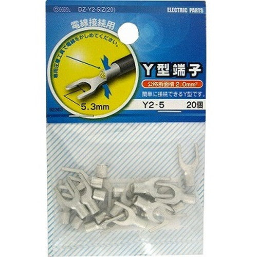 オーム電機 OHM Y型端子 Y2-5 20個入り DZ-Y2-5/Z(20)