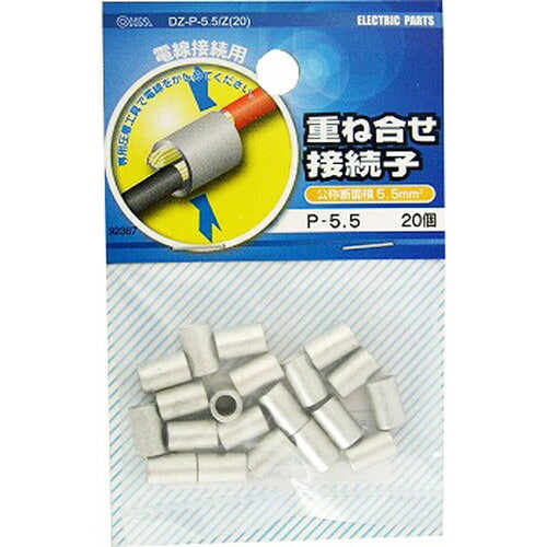 オーム電機 OHM 重ね合せ接続子 P5.5 20個入り DZ-P-5.5/Z(20)