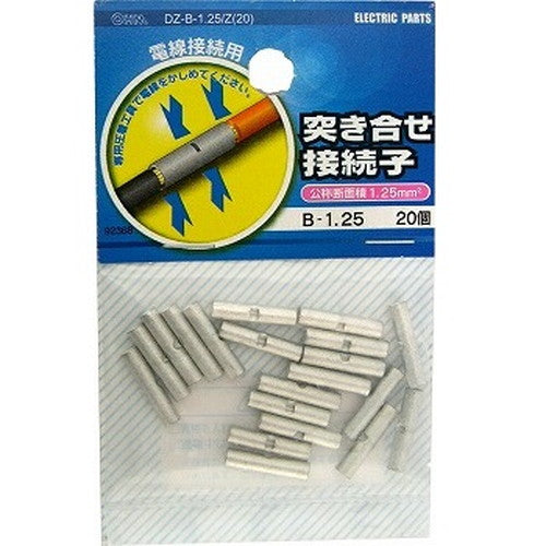 オーム電機 OHM 突き合せ接続子 B1.25 20個入 DZ-B-1.25/Z(20)