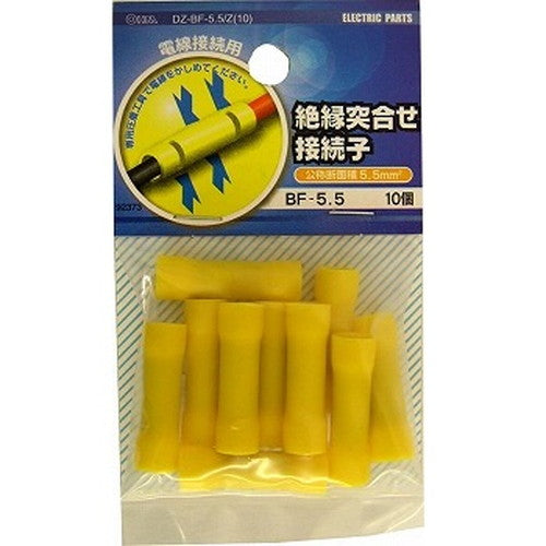 オーム電機 OHM 絶縁突き合せ接続子 BF-5.5 10個入 DZ-BF-5.5/Z(10)