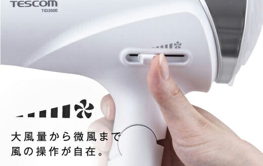 プロテクトイオン ヘアードライヤー テスコム TID5000-A