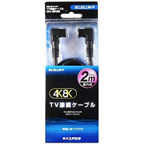 マスプロ電工 MASPRO SCJ2LLW-P 4K対応4C TV接続ケーブル2M