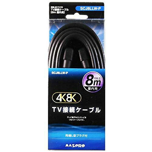 マスプロ電工 MASPRO SCJ8LLW-P 4K対応4C TV接続ケーブル8M