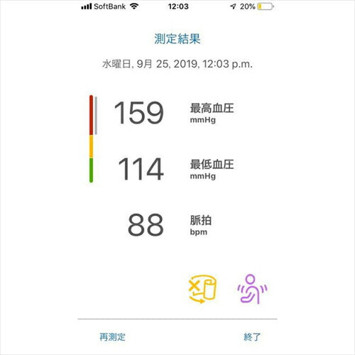 エー・アンド・デイ A&D Bluetooth内蔵 上腕式ホースレス血圧計 UA-1200BLE