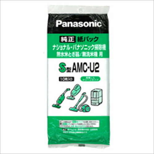パナソニック 掃除機消耗品・別売品 交換用紙パック S型 AMC-U2
