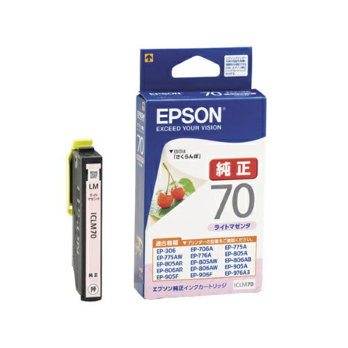 エプソン EPSON ICLM70 エプソンインク