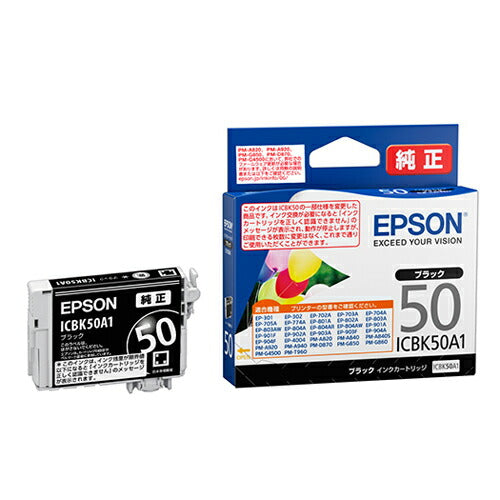 インクカートリッジ エプソン 純正 インク epson EPSON エプソンインク ICBK50A1