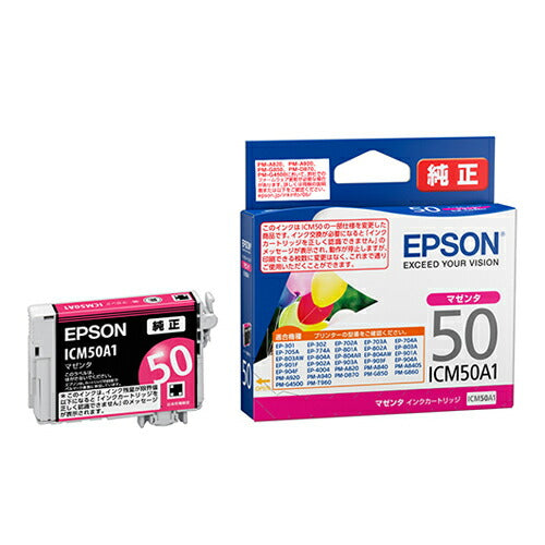 インクカートリッジ エプソン 純正 インク epson EPSON エプソンインク ICM50A1
